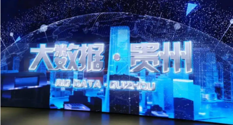 鸿翼&贵州省信息中心 打造大数据服务平台